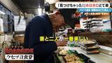 「｢自宅に帰るのは面倒｣ 店で寝泊まりする82歳寿司職人 4か月ぶりに“相棒”復帰！頑固な夫が漏らした本音 愛知･常滑市」の画像16