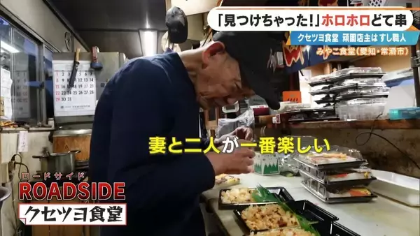 「｢自宅に帰るのは面倒｣ 店で寝泊まりする82歳寿司職人 4か月ぶりに“相棒”復帰！頑固な夫が漏らした本音 愛知･常滑市」の画像