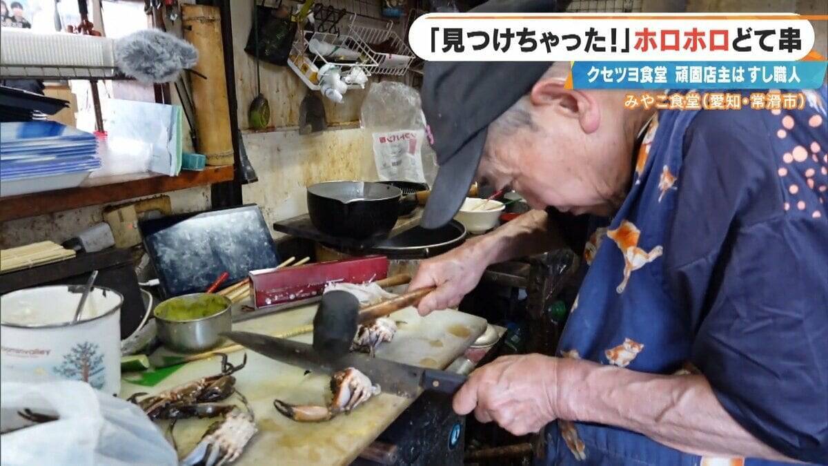 ｢自宅に帰るのは面倒｣ 店で寝泊まりする82歳寿司職人 4か月ぶりに“相棒”復帰！頑固な夫が漏らした本音 愛知･常滑市