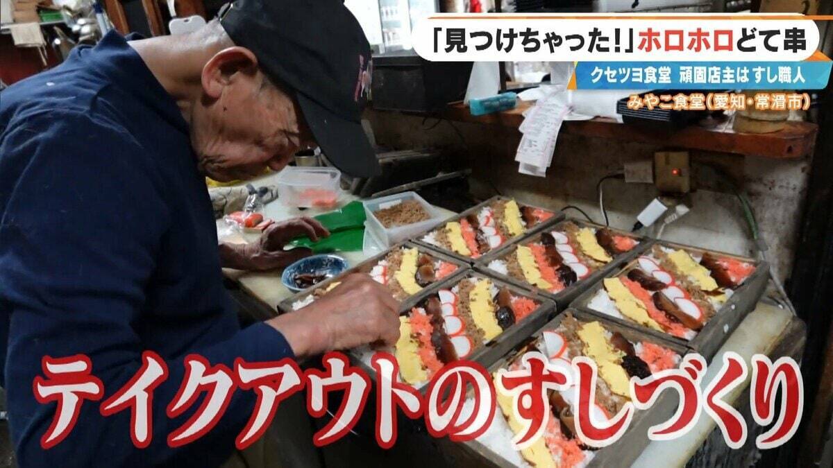 ｢自宅に帰るのは面倒｣ 店で寝泊まりする82歳寿司職人 4か月ぶりに“相棒”復帰！頑固な夫が漏らした本音 愛知･常滑市