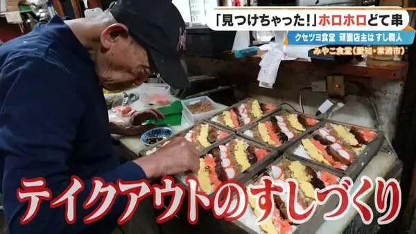 「｢自宅に帰るのは面倒｣ 店で寝泊まりする82歳寿司職人 4か月ぶりに“相棒”復帰！頑固な夫が漏らした本音 愛知･常滑市」の画像
