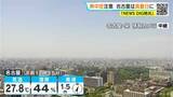 「東海地方は熱中症に注意 予想最高気温は名古屋･岐阜で30℃ こまめな水分や塩分補給を 愛知･岐阜･三重の天気予報（5/19 昼）」の画像1