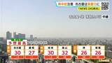 「東海地方は熱中症に注意 予想最高気温は名古屋･岐阜で30℃ こまめな水分や塩分補給を 愛知･岐阜･三重の天気予報（5/19 昼）」の画像3