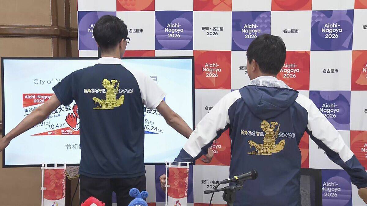 アジア大会のボランティア 想定より応募多く採用人数600人→1200人程度に 活動時に着用するユニフォームもお披露目 名古屋市