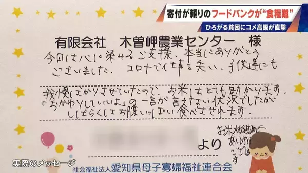 「｢3日前から米が一粒もなくなって…｣ 寄付が頼りのフードバング 物資は年々減り3割減… 広がる貧困を米高騰が直撃」の画像