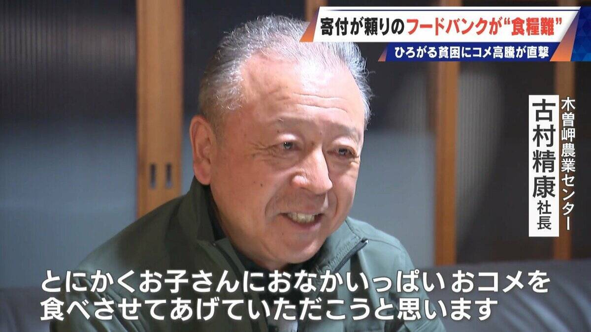 ｢3日前から米が一粒もなくなって…｣ 寄付が頼りのフードバング 物資は年々減り3割減… 広がる貧困を米高騰が直撃