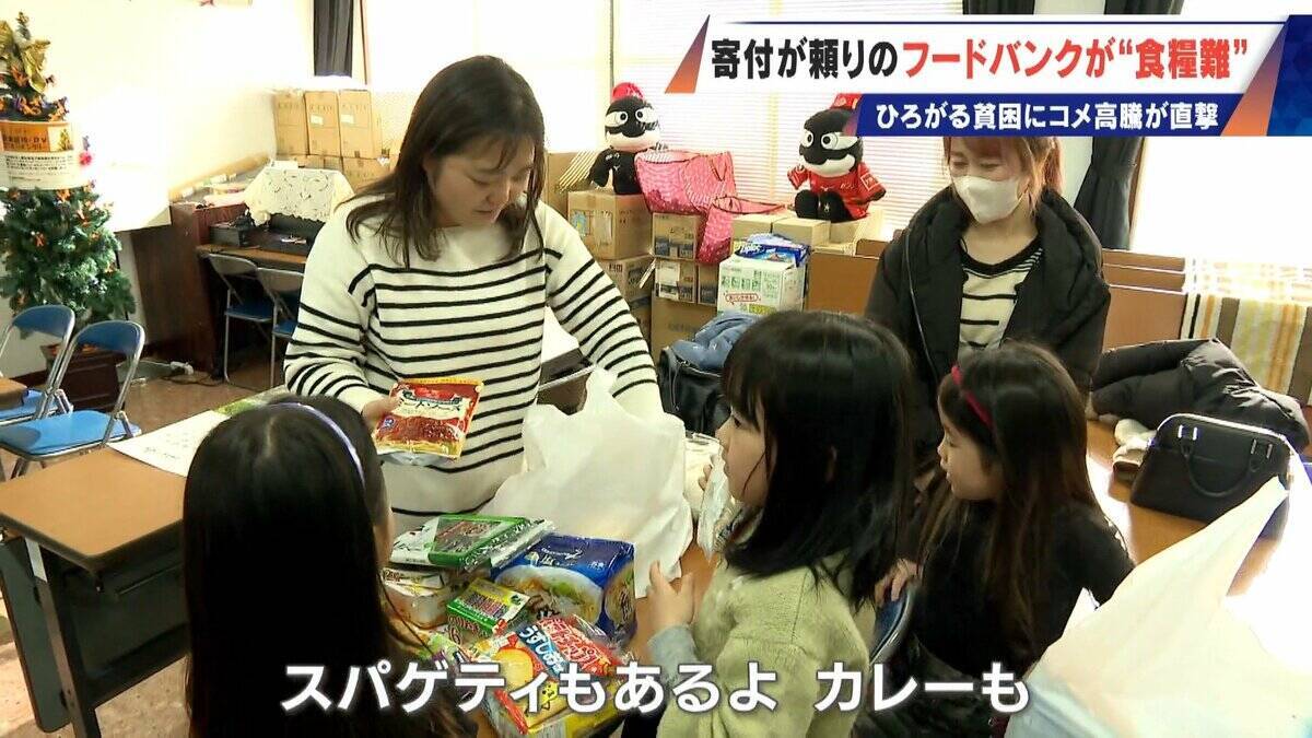 ｢3日前から米が一粒もなくなって…｣ 寄付が頼りのフードバング 物資は年々減り3割減… 広がる貧困を米高騰が直撃