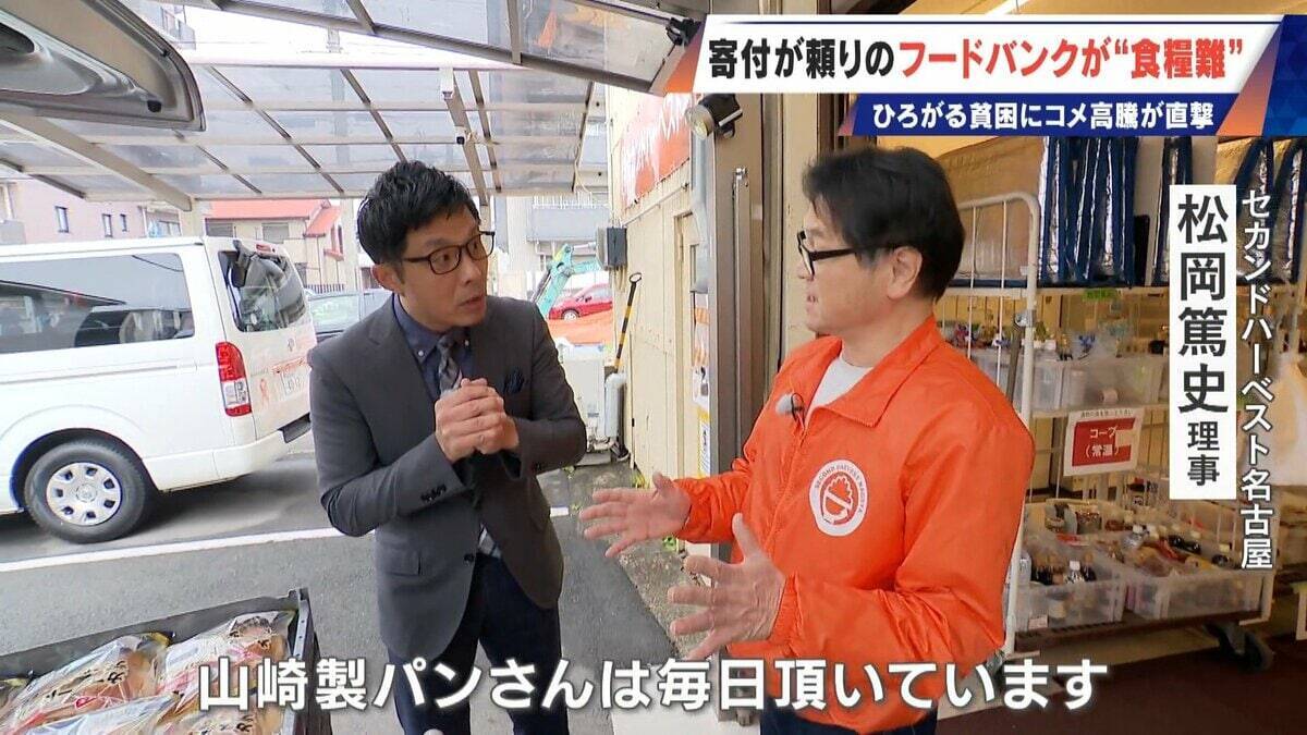 ｢3日前から米が一粒もなくなって…｣ 寄付が頼りのフードバング 物資は年々減り3割減… 広がる貧困を米高騰が直撃