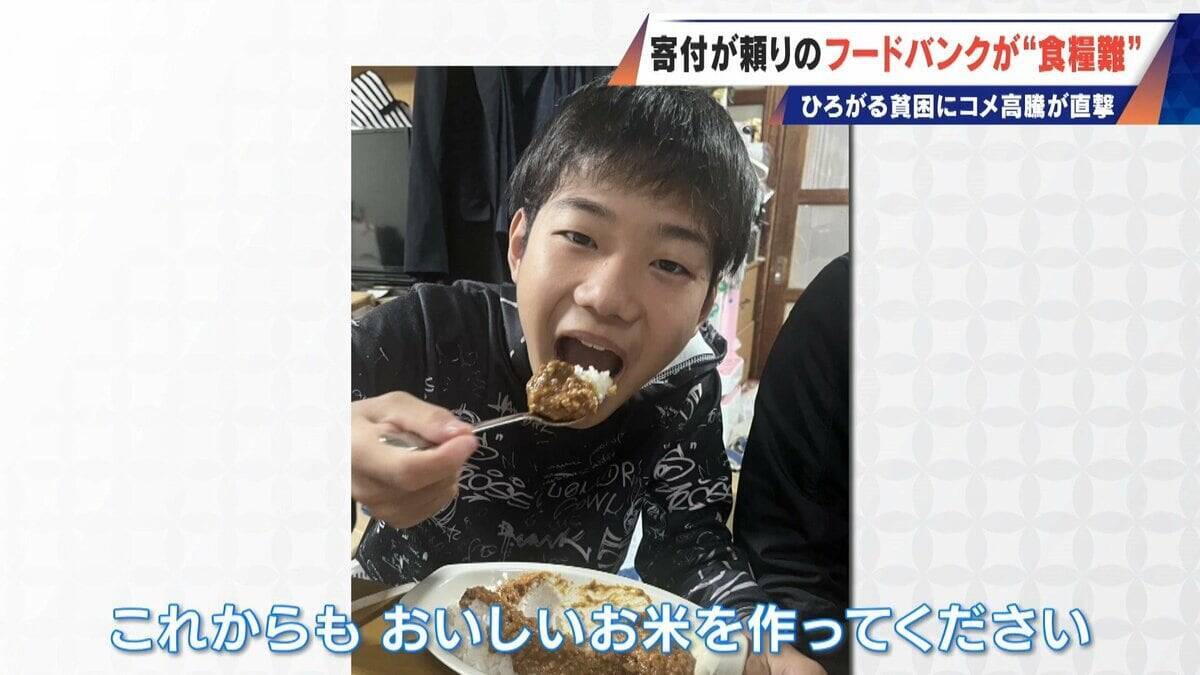 ｢3日前から米が一粒もなくなって…｣ 寄付が頼りのフードバング 物資は年々減り3割減… 広がる貧困を米高騰が直撃