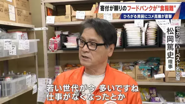 「｢3日前から米が一粒もなくなって…｣ 寄付が頼りのフードバング 物資は年々減り3割減… 広がる貧困を米高騰が直撃」の画像
