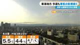「【雪情報】今週も週後半は名古屋･岐阜･津などで雪か 東海地方は寒気の影響で厳しい寒さが続く… 雪崩にも注意 天気予報」の画像1