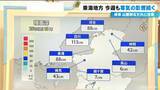 「【雪情報】今週も週後半は名古屋･岐阜･津などで雪か 東海地方は寒気の影響で厳しい寒さが続く… 雪崩にも注意 天気予報」の画像2