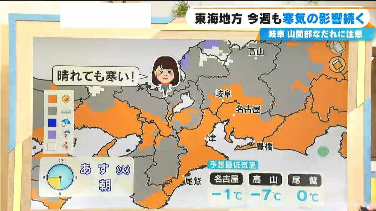 【雪情報】今週も週後半は名古屋･岐阜･津などで雪か 東海地方は寒気の影響で厳しい寒さが続く… 雪崩にも注意 天気予報