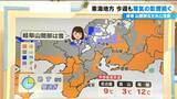 「【雪情報】今週も週後半は名古屋･岐阜･津などで雪か 東海地方は寒気の影響で厳しい寒さが続く… 雪崩にも注意 天気予報」の画像4
