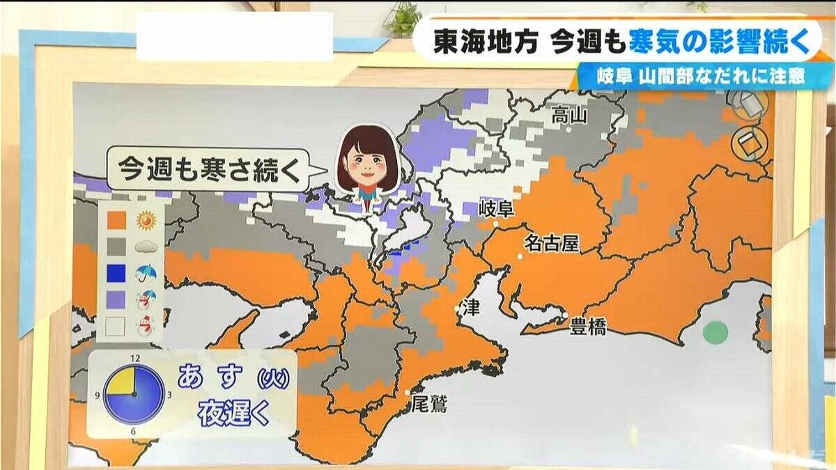 【雪情報】今週も週後半は名古屋･岐阜･津などで雪か 東海地方は寒気の影響で厳しい寒さが続く… 雪崩にも注意 天気予報