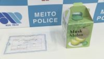 ”高級メロン”を手土産に… 約3275万円分の金塊盗んだ受け子(70)を逮捕