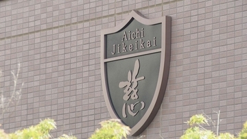 介護報酬の不正請求などがあった社会福祉法人｢愛知慈恵会｣ 第三者委員会は理事長を含む経営体制の刷新を提言