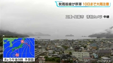 東海地方は10日（木）頃まで大雨に注意･警戒を 警報級大雨のおそれも 今後の雨シミュレーション