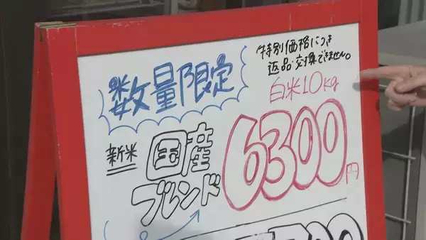 倉庫には“大量の米” 泣く泣く値下げ… 米の価格高止まりで“訳あり米”の売れ行きは好調