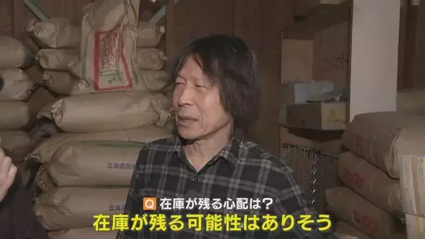 「倉庫には“大量の米” 泣く泣く値下げ… 米の価格高止まりで“訳あり米”の売れ行きは好調」の画像