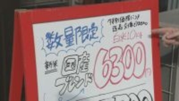 倉庫には“大量の米” 泣く泣く値下げ… 米の価格高止まりで“訳あり米”の売れ行きは好調