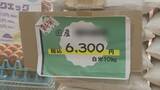 「倉庫には“大量の米” 泣く泣く値下げ… 米の価格高止まりで“訳あり米”の売れ行きは好調」の画像3