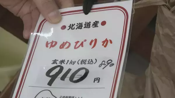 「倉庫には“大量の米” 泣く泣く値下げ… 米の価格高止まりで“訳あり米”の売れ行きは好調」の画像