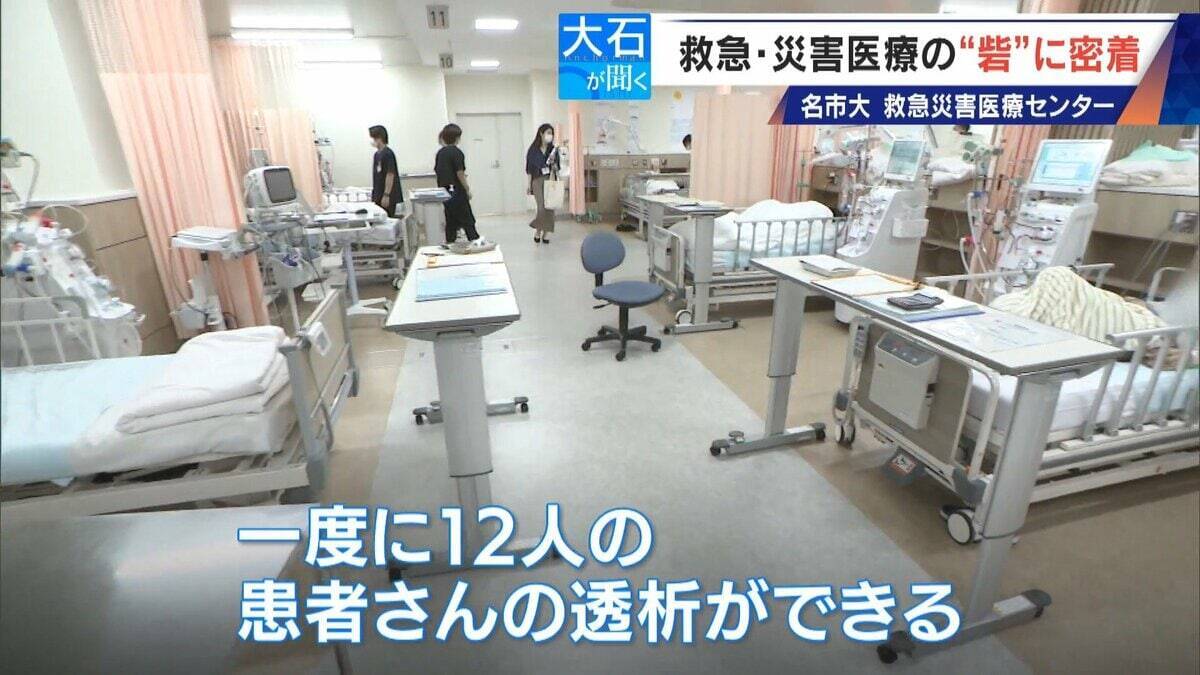 南海トラフ巨大地震にも耐えられる ｢ここは救急･災害医療の“とりで”｣ 名市大の救急災害医療センターに密着
