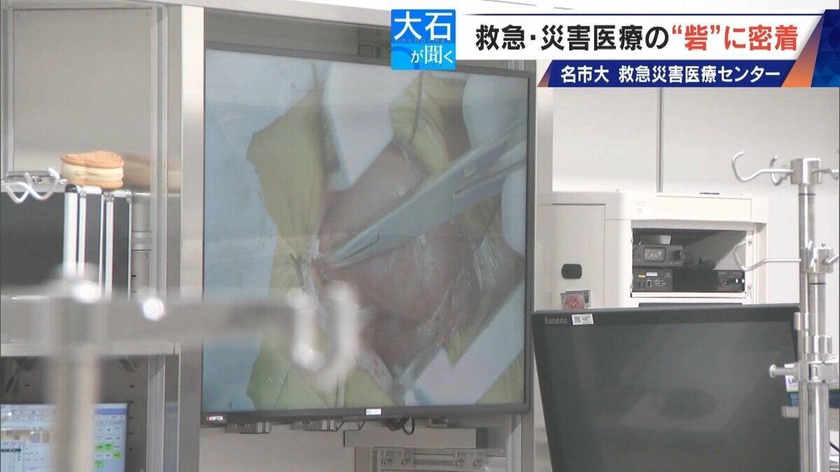 南海トラフ巨大地震にも耐えられる ｢ここは救急･災害医療の“とりで”｣ 名市大の救急災害医療センターに密着