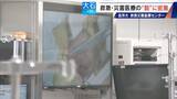 「南海トラフ巨大地震にも耐えられる ｢ここは救急･災害医療の“とりで”｣ 名市大の救急災害医療センターに密着」の画像12