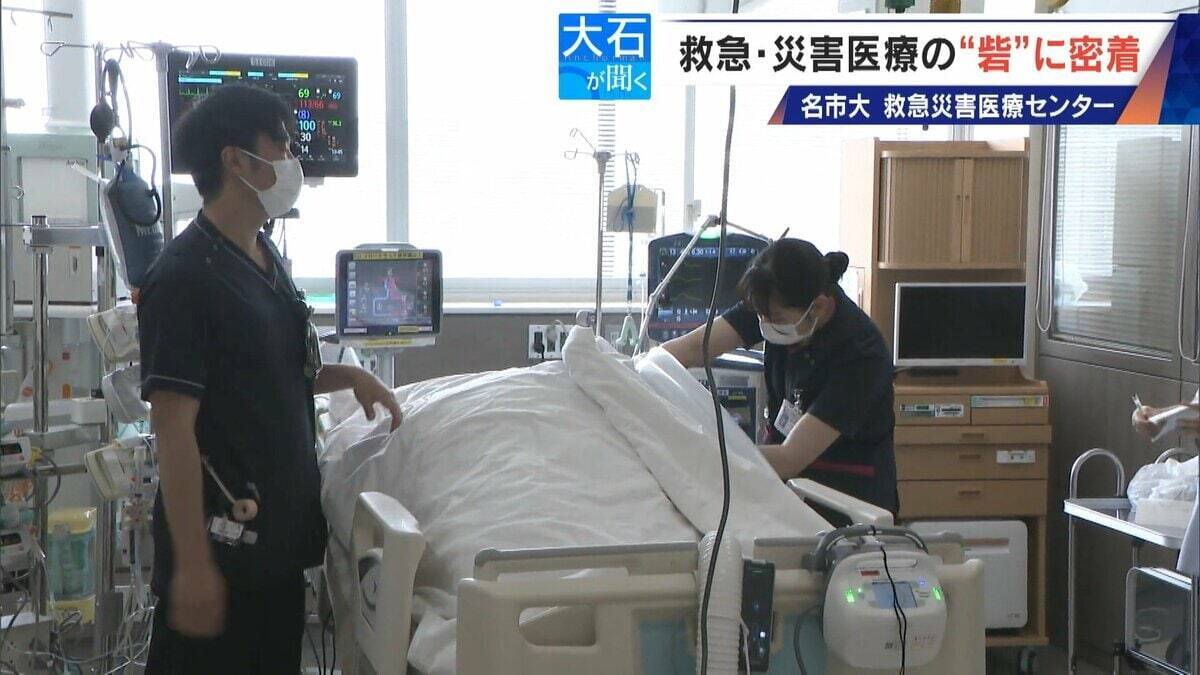 南海トラフ巨大地震にも耐えられる ｢ここは救急･災害医療の“とりで”｣ 名市大の救急災害医療センターに密着
