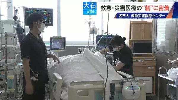「南海トラフ巨大地震にも耐えられる ｢ここは救急･災害医療の“とりで”｣ 名市大の救急災害医療センターに密着」の画像