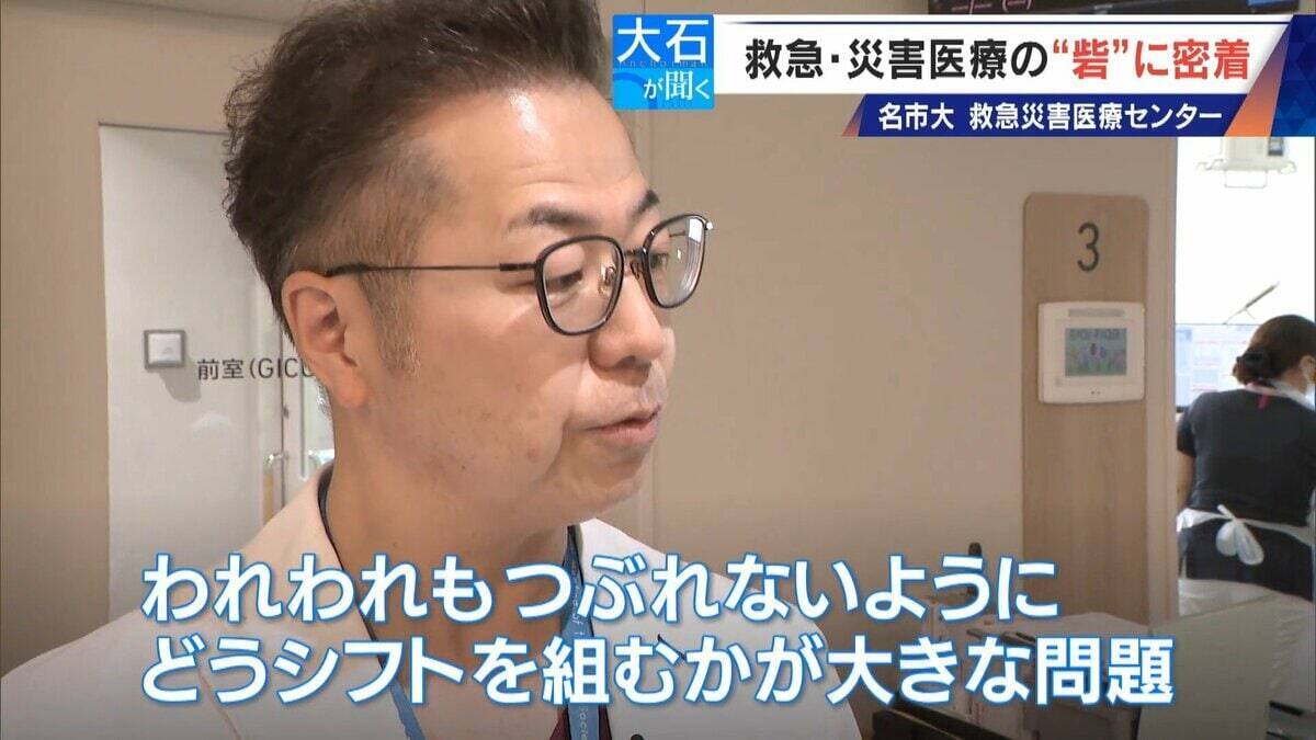 南海トラフ巨大地震にも耐えられる ｢ここは救急･災害医療の“とりで”｣ 名市大の救急災害医療センターに密着