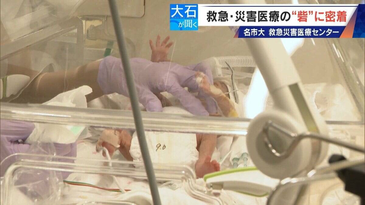 南海トラフ巨大地震にも耐えられる ｢ここは救急･災害医療の“とりで”｣ 名市大の救急災害医療センターに密着