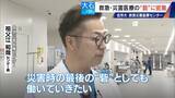 「南海トラフ巨大地震にも耐えられる ｢ここは救急･災害医療の“とりで”｣ 名市大の救急災害医療センターに密着」の画像19