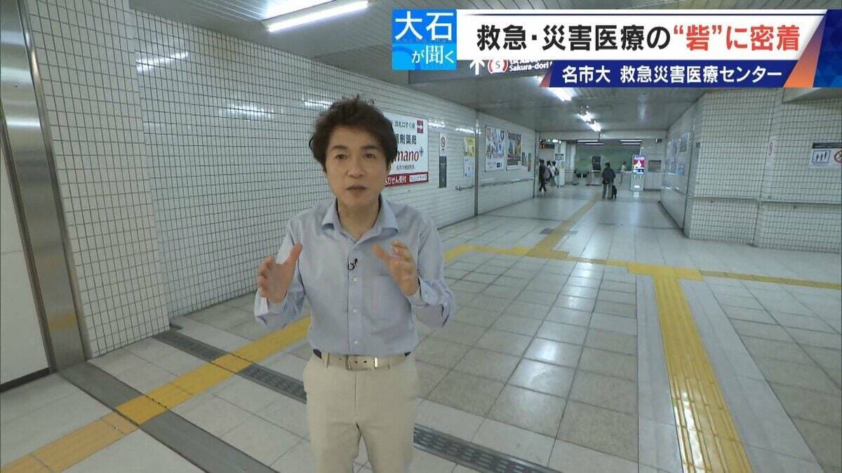 南海トラフ巨大地震にも耐えられる ｢ここは救急･災害医療の“とりで”｣ 名市大の救急災害医療センターに密着