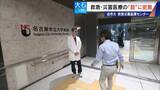 「南海トラフ巨大地震にも耐えられる ｢ここは救急･災害医療の“とりで”｣ 名市大の救急災害医療センターに密着」の画像5
