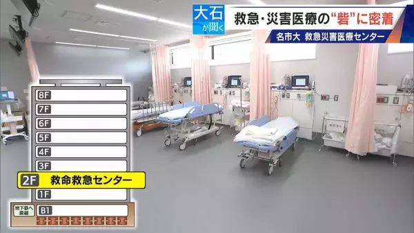 「南海トラフ巨大地震にも耐えられる ｢ここは救急･災害医療の“とりで”｣ 名市大の救急災害医療センターに密着」の画像