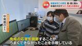 「体温計に残された41.5度の表示 ワクチン接種後に39歳息子が死亡 ｢検視時の体温が非常に高かった、普通じゃ考えられない｣ 【“ワクチン後遺症”を考える シリーズ5】」の画像14