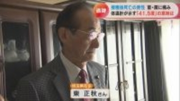 体温計に残された41.5度の表示 ワクチン接種後に39歳息子が死亡 ｢検視時の体温が非常に高かった、普通じゃ考えられない｣ 【“ワクチン後遺症”を考える シリーズ5】