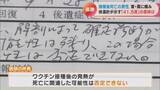 「体温計に残された41.5度の表示 ワクチン接種後に39歳息子が死亡 ｢検視時の体温が非常に高かった、普通じゃ考えられない｣ 【“ワクチン後遺症”を考える シリーズ5】」の画像7