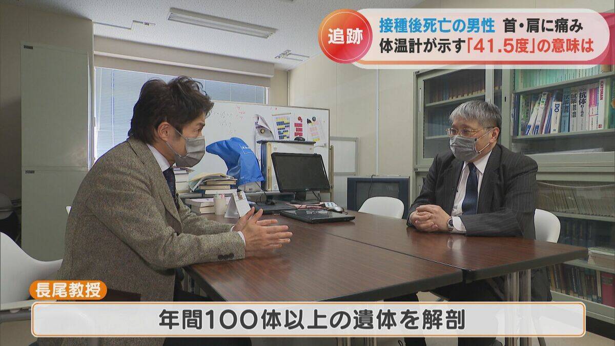 体温計に残された41.5度の表示 ワクチン接種後に39歳息子が死亡 ｢検視時の体温が非常に高かった、普通じゃ考えられない｣ 【“ワクチン後遺症”を考える シリーズ5】