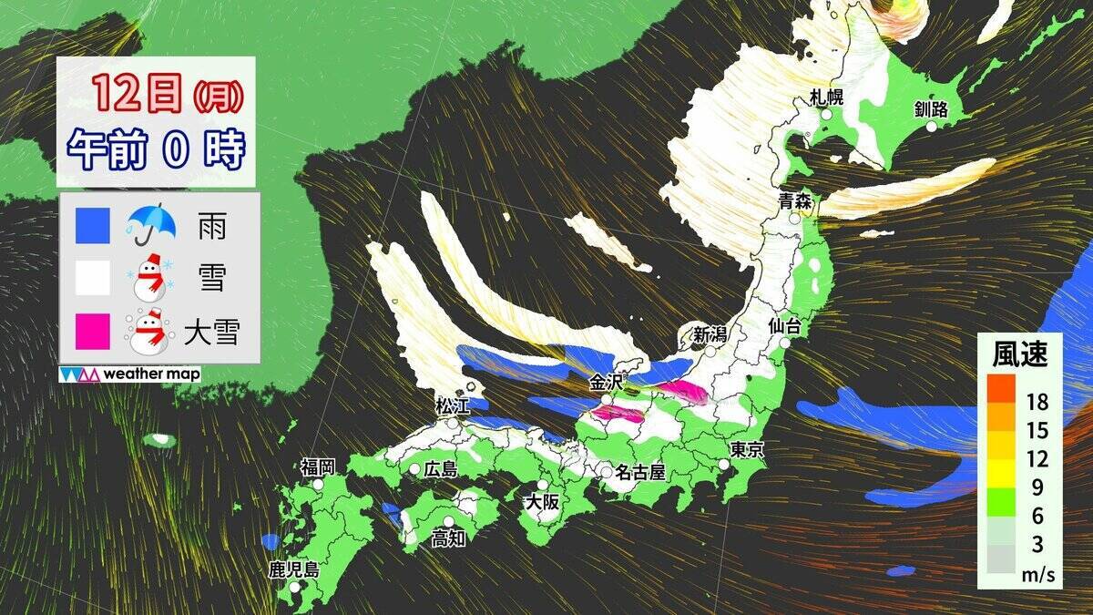 3連休は名古屋でも｢雪｣ “強烈寒波襲来”で日本海側を中心に大荒れ 24時間予想降雪量は東北地方で100cm･北陸地方で70cm 最新の雪シミュレーション【大雪情報・気象庁】