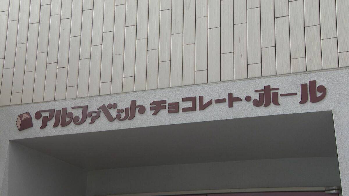 新愛称は「meito こどもランド・とだがわ」　名古屋市内の大型児童センターで初のネーミングライツ取得