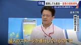 「すぐに復活 駆除は極めて困難 “地球最悪”の侵略植物 田植えはしたけれど…｢黄色い花｣と｢白い花｣の群生に注意を！」の画像5