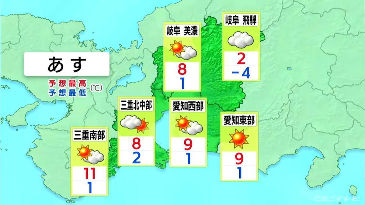 予想最高気温は名古屋･岐阜で8℃ 岐阜の山地では雪も 山間部は雪崩に注意 愛知･岐阜･三重の天気予報（1/27 昼）