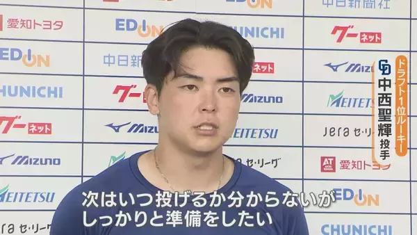 「ドラゴンズ新戦力活躍 ミゲル・サノー選手が右中間に待望の来日1号  ドラフト1位ルーキー中西聖輝投手が3イニング無失点」の画像