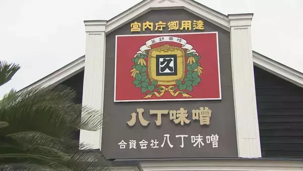「愛知の味噌に“7人のシェフ”が感動 アジア大会の選手メニューに｢なごやめし｣を “発酵調味料”どう生かす？」の画像