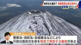「｢ヘリコプター5分8000円｣ 救助有料化の実例も 山岳遭難の救助費用“自己負担”にすべき？閉山期間中の“冬の富士山”でも相次ぐ遭難」の画像3