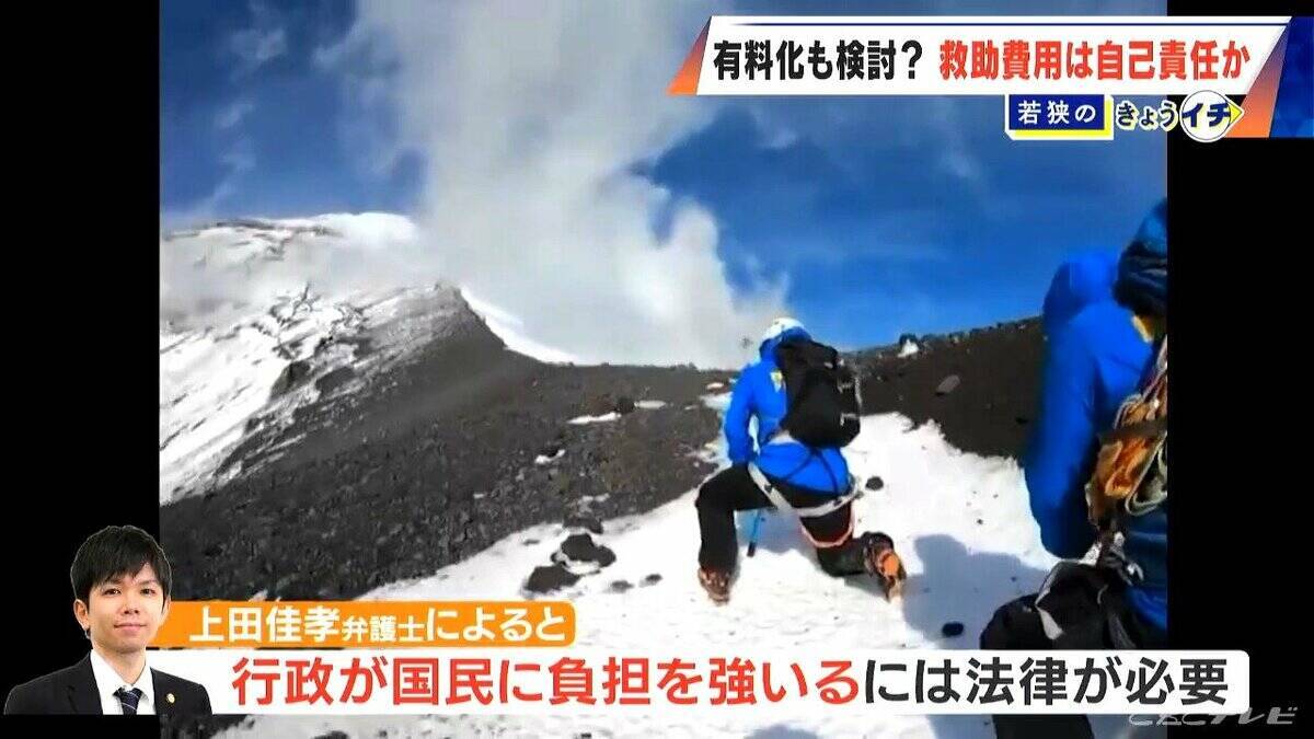 ｢ヘリコプター5分8000円｣ 救助有料化の実例も 山岳遭難の救助費用“自己負担”にすべき？閉山期間中の“冬の富士山”でも相次ぐ遭難